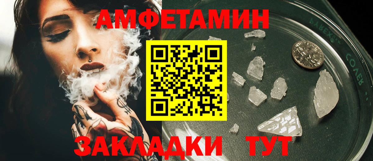 Amphetamine Розовый  АМФЕТАМИН  кракен онион  Вход с VPN  Соликамск 