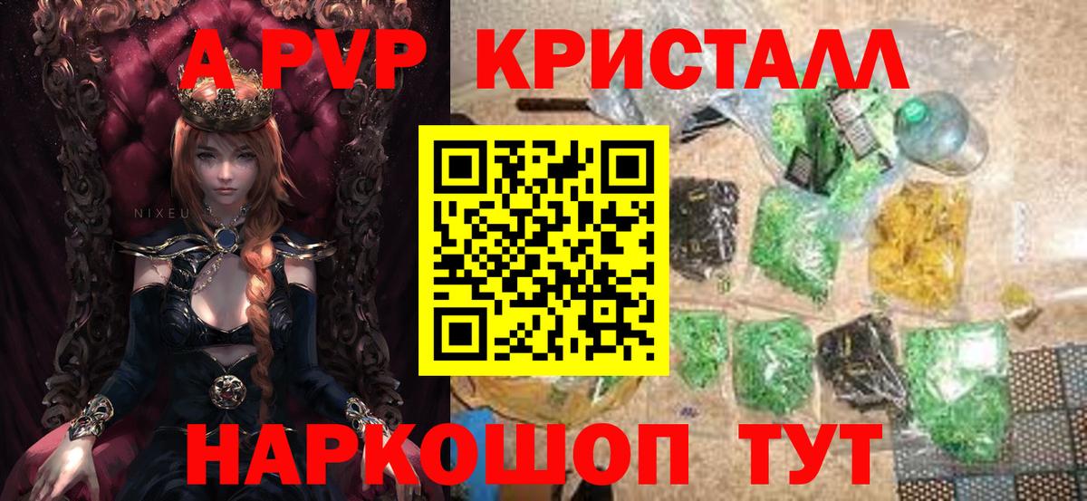 Alpha-PVP Соль Соликамск