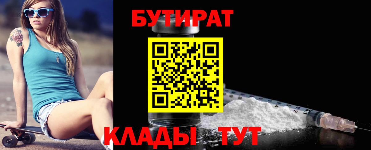 Бутират бутандиол Соликамск