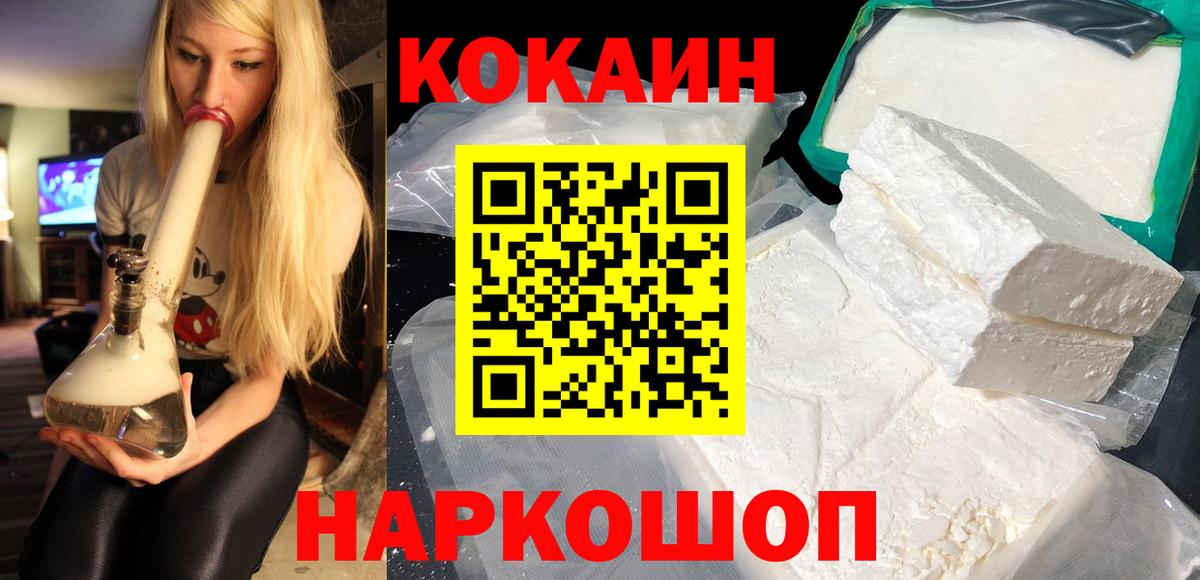 КОКАИН 97%  Кокаин 99%  купить наркотики сайты  Соликамск  Вход с VPN 