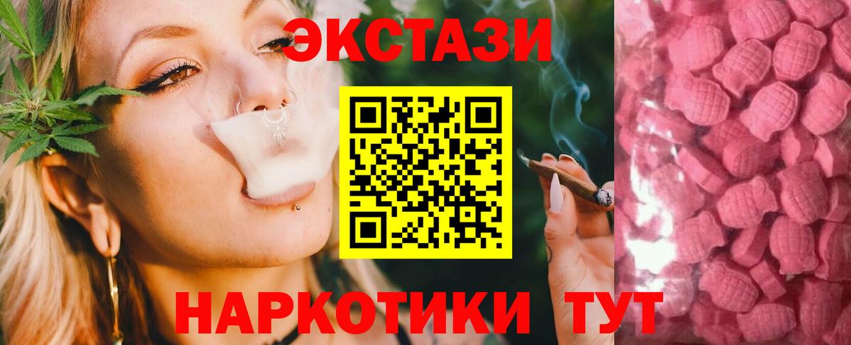 Экстази 300 mg Соликамск