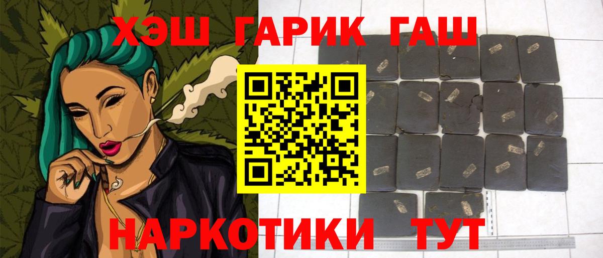 ГАШИШ hashish Соликамск
