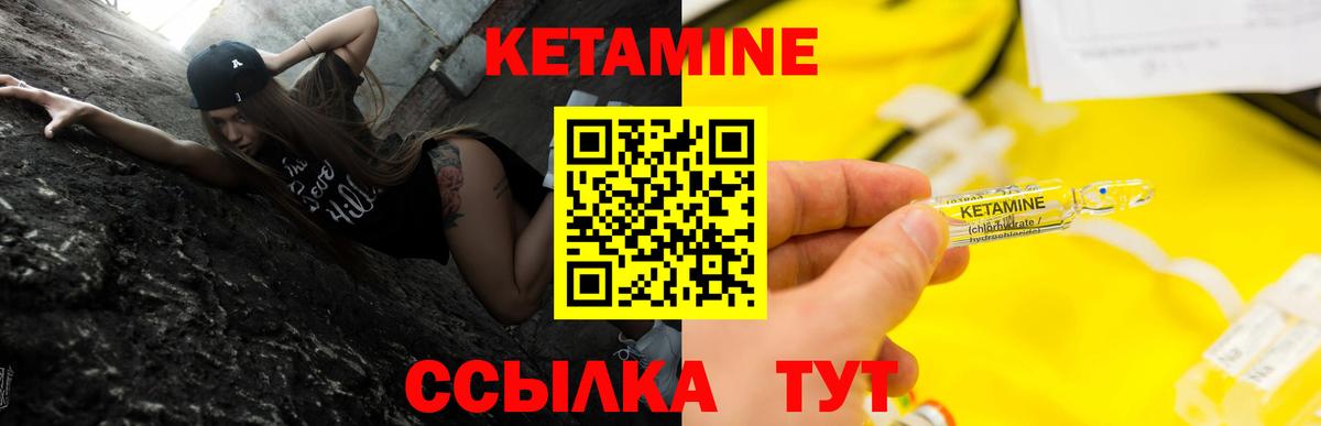 КЕТАМИН VHQ Соликамск