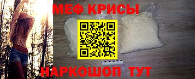 меф Будённовск
