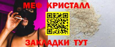 меф Будённовск