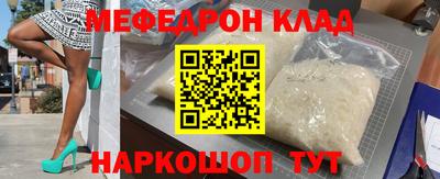 меф Будённовск