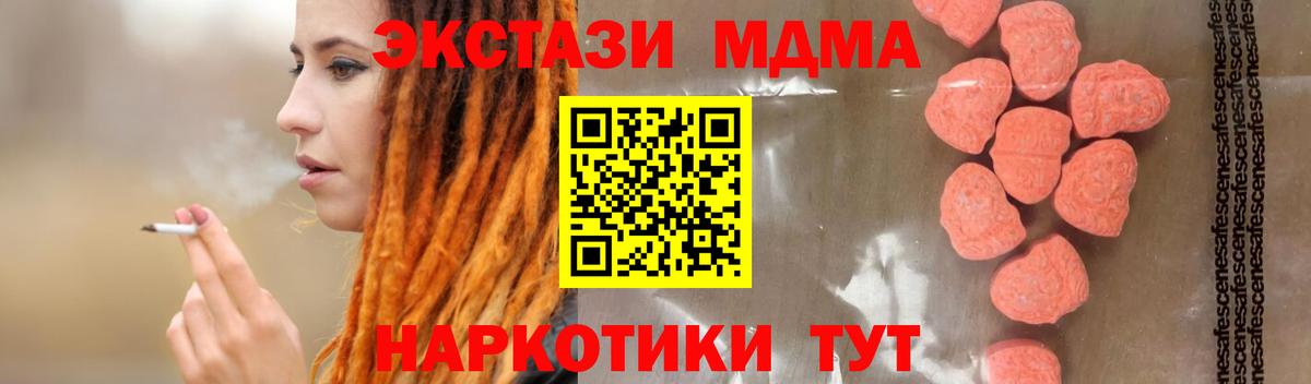 Соликамск  МДМА Molly  Вход с VPN  MDMA Molly 