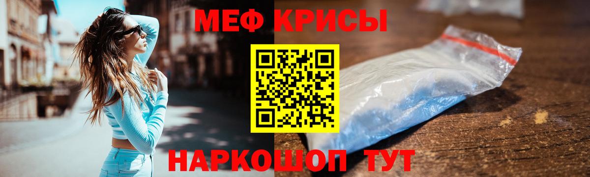 Мефедрон Соликамск