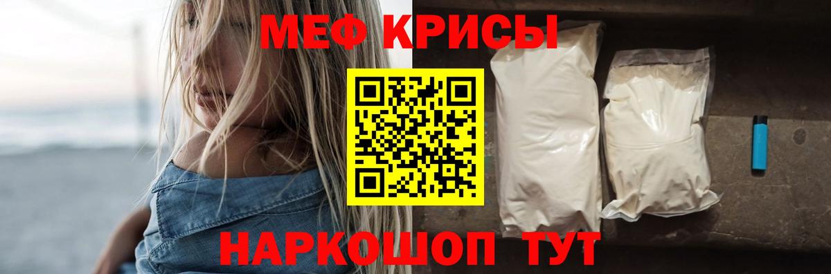 Мефедрон кристаллы  МЯУ-МЯУ мука  МЕФ  Соликамск  Вход с VPN 
