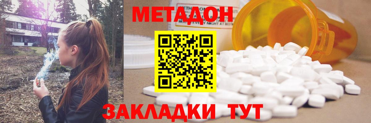Метадон белоснежный Соликамск