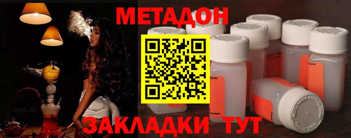 Соликамск  МЕТАДОН VHQ  МЕТАДОН мёд  Вход с VPN 