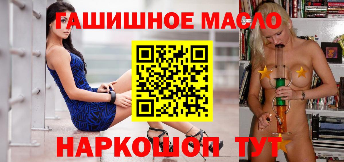 Дистиллят ТГК THC oil Соликамск
