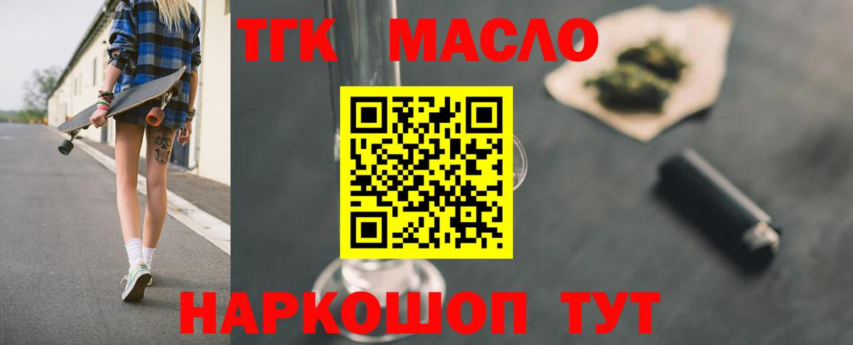 ТГК Wax  ТГК жижа  Вход с VPN  Соликамск 